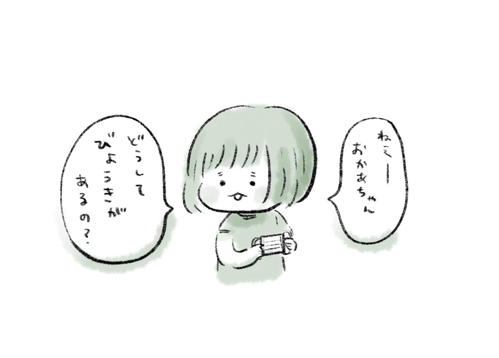 近況 ふるえるとりのふるえワークス